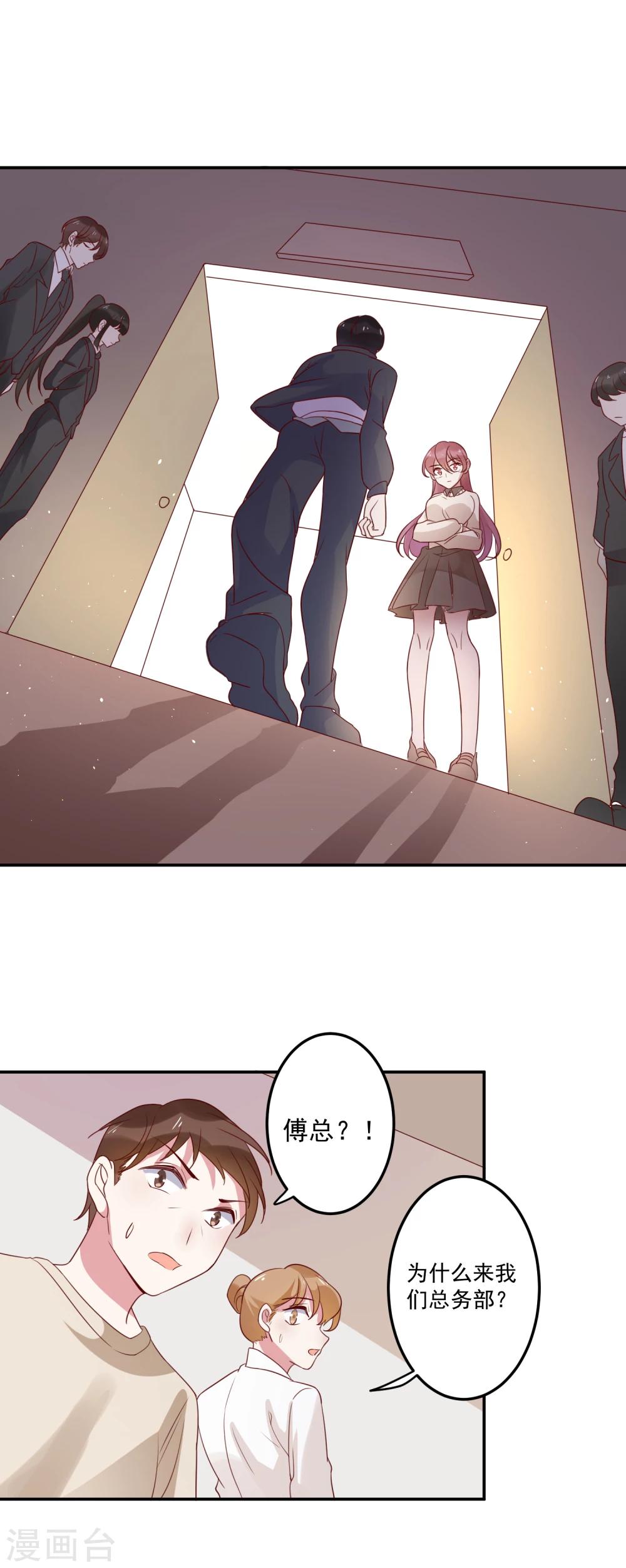 第68话 事有蹊跷-第70话