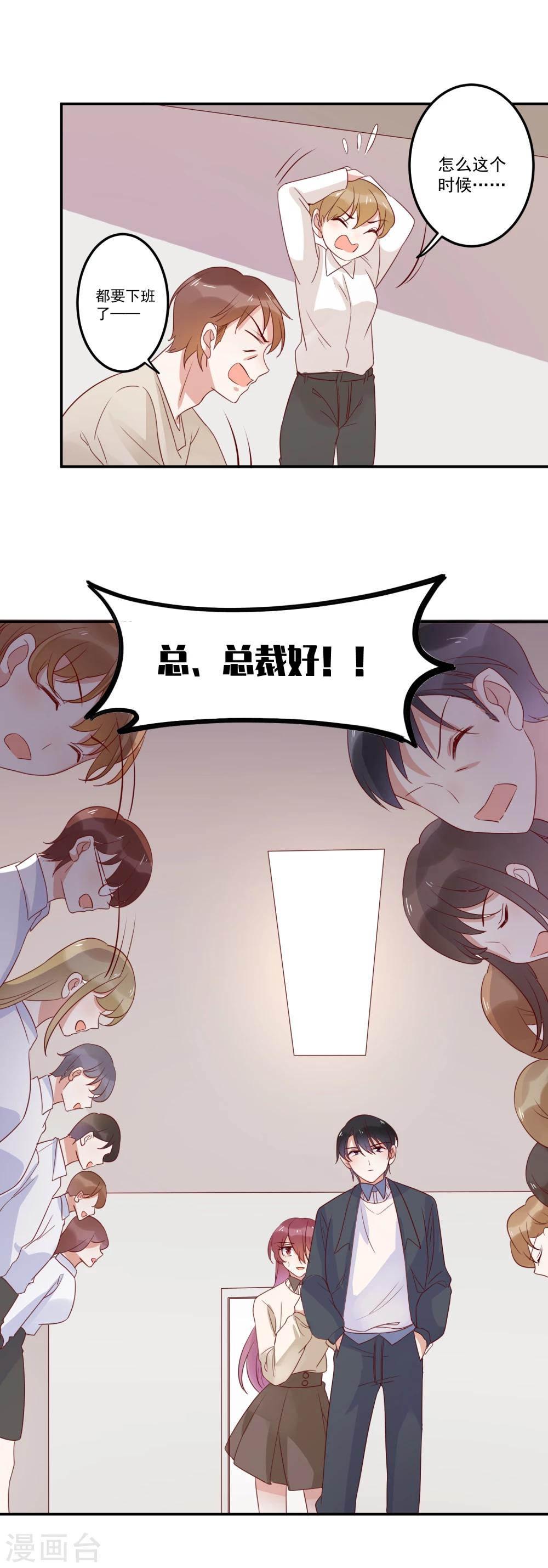 第68话 事有蹊跷-第70话