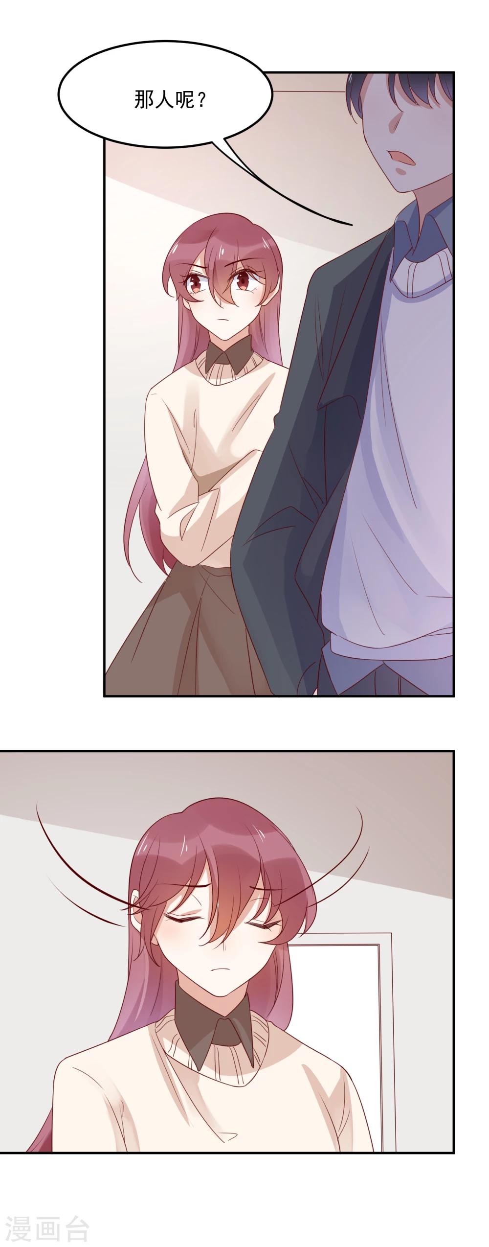 第68话 事有蹊跷-第70话