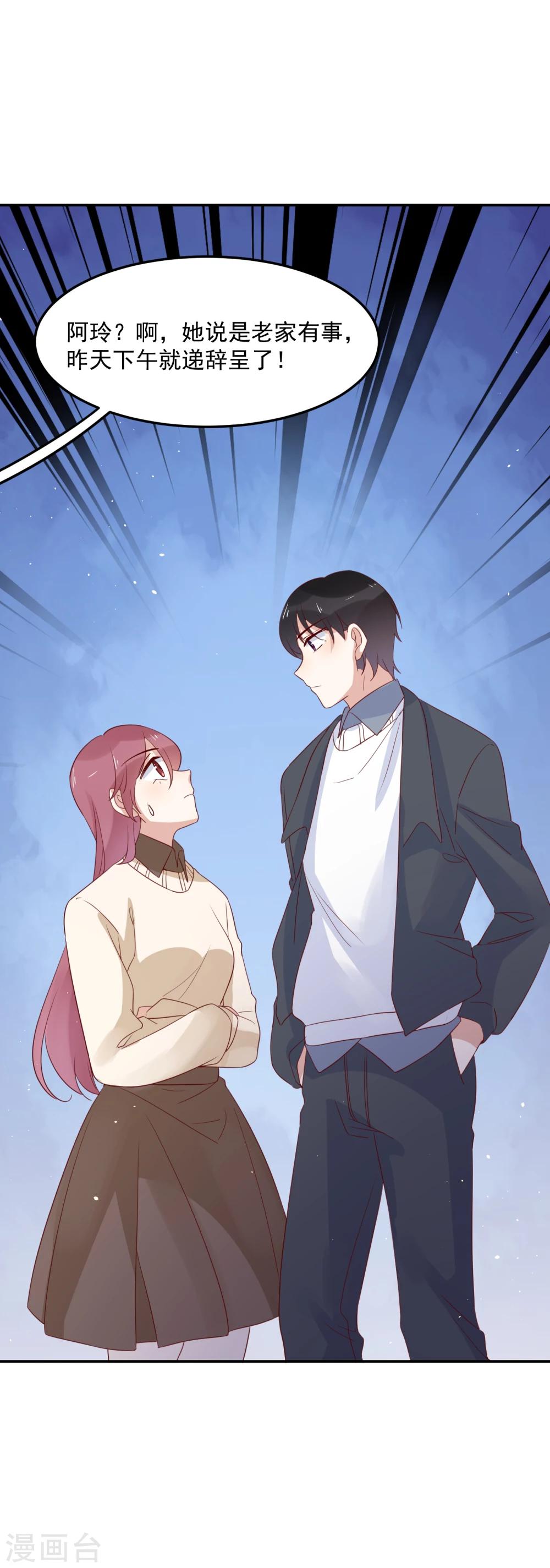 第68话 事有蹊跷-第70话