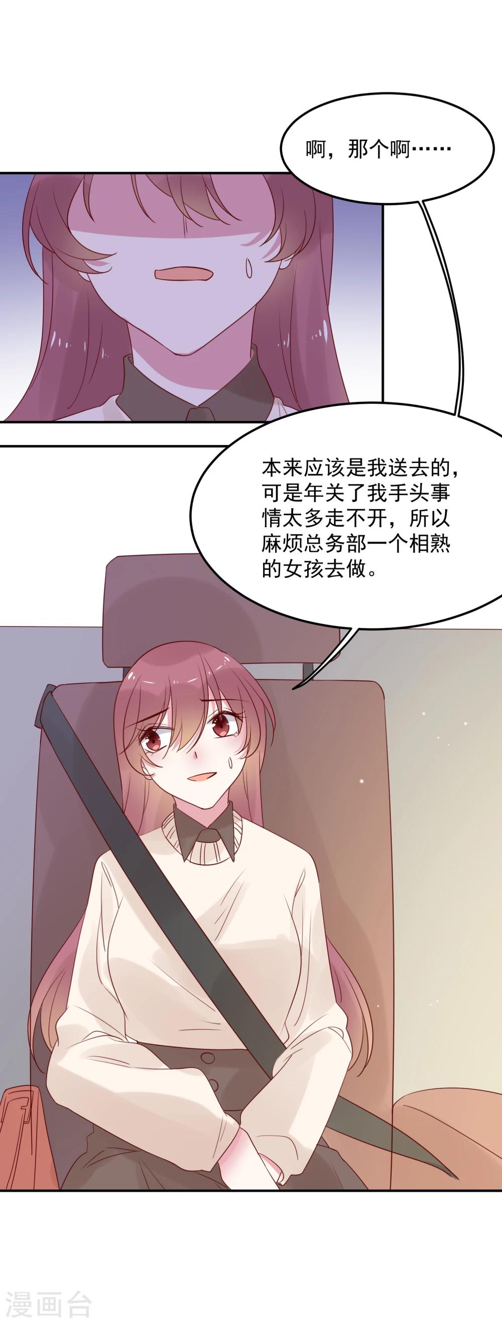 第68话 事有蹊跷-第70话