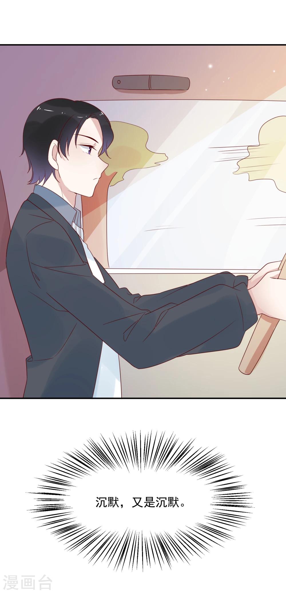 第68话 事有蹊跷-第70话