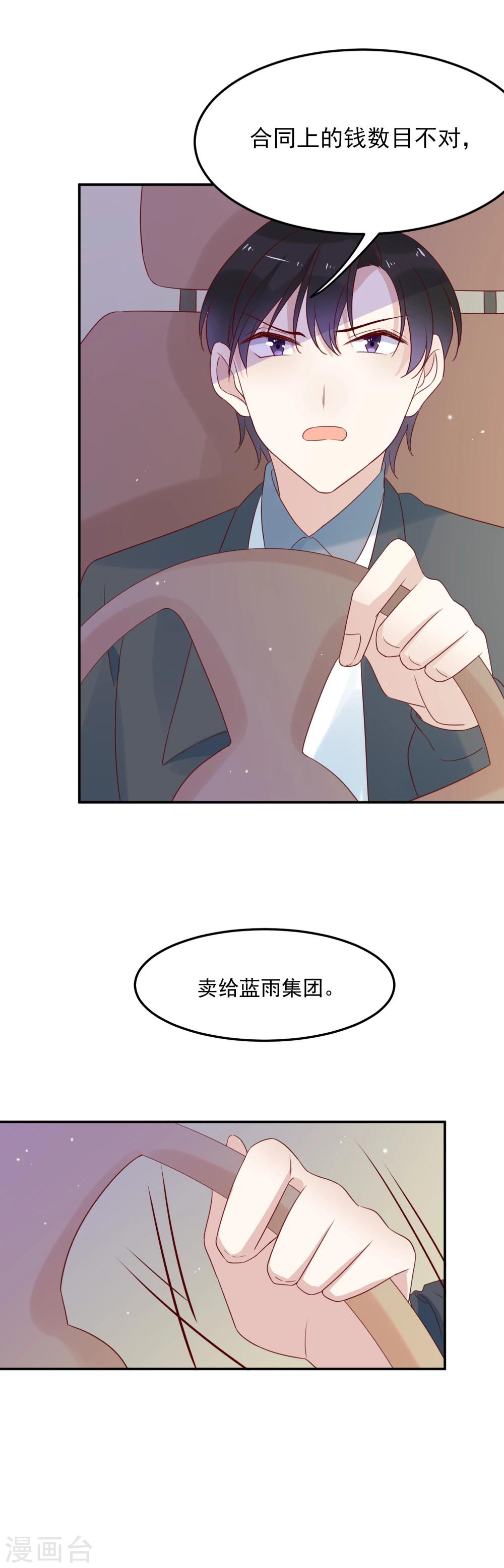 第68话 事有蹊跷-第70话