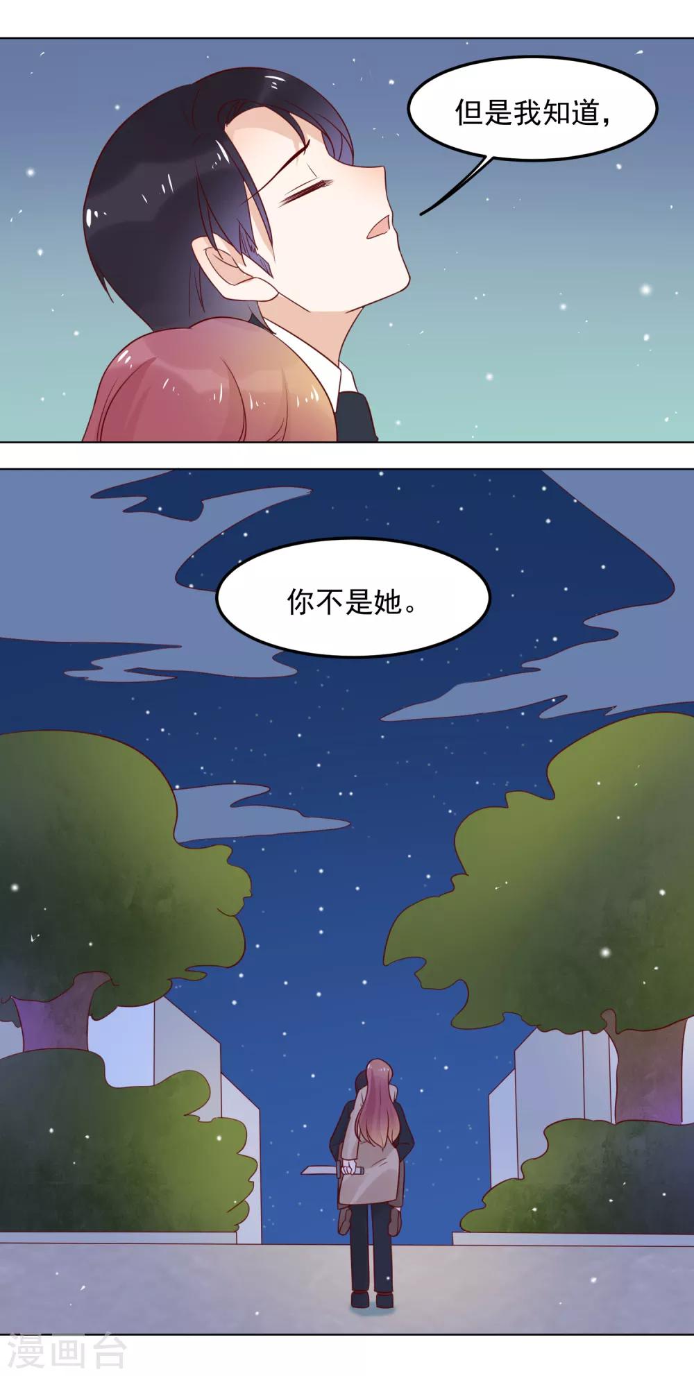 第76话 美好的夜晚-第78话