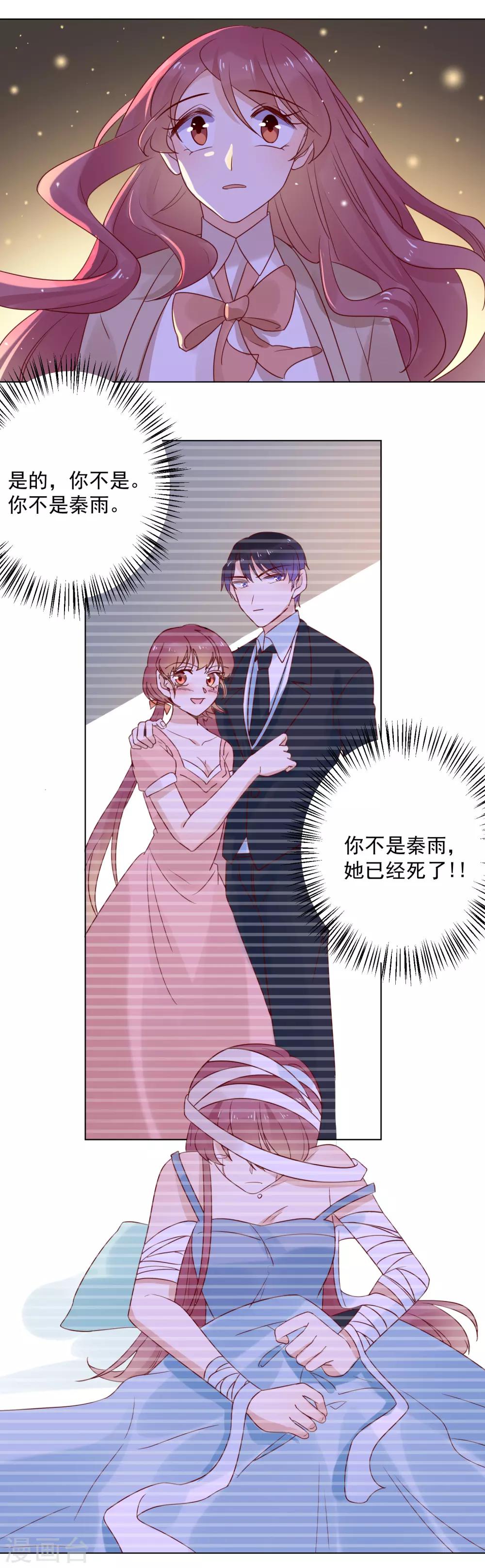 第76话 美好的夜晚-第78话