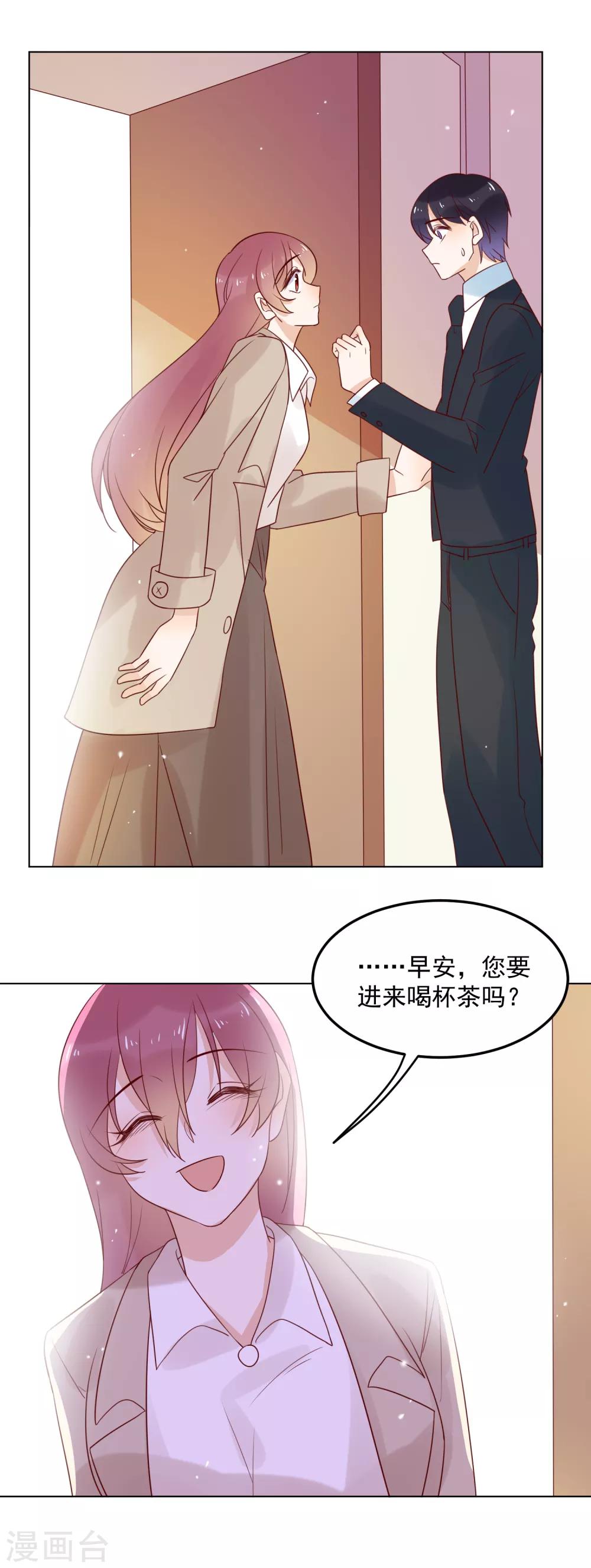 第76话 美好的夜晚-第78话