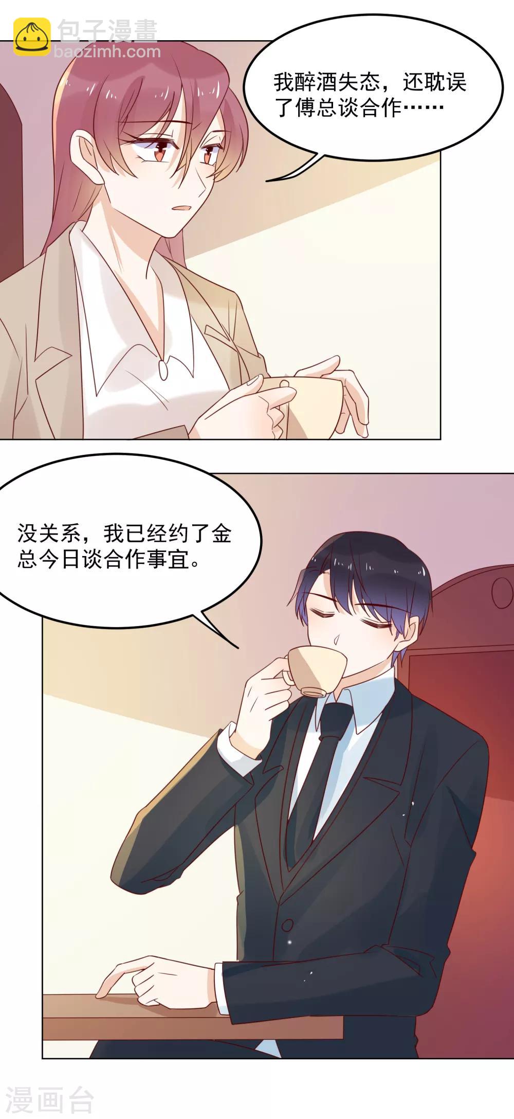 第76话 美好的夜晚-第78话