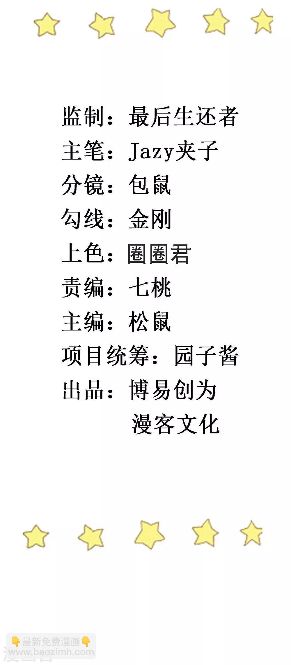 第76话 美好的夜晚-第78话