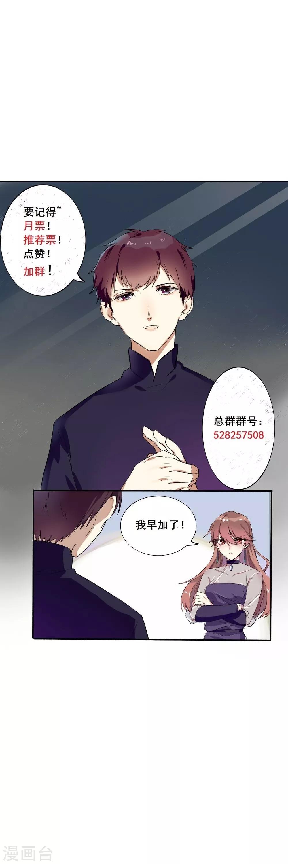 第76话 美好的夜晚-第78话