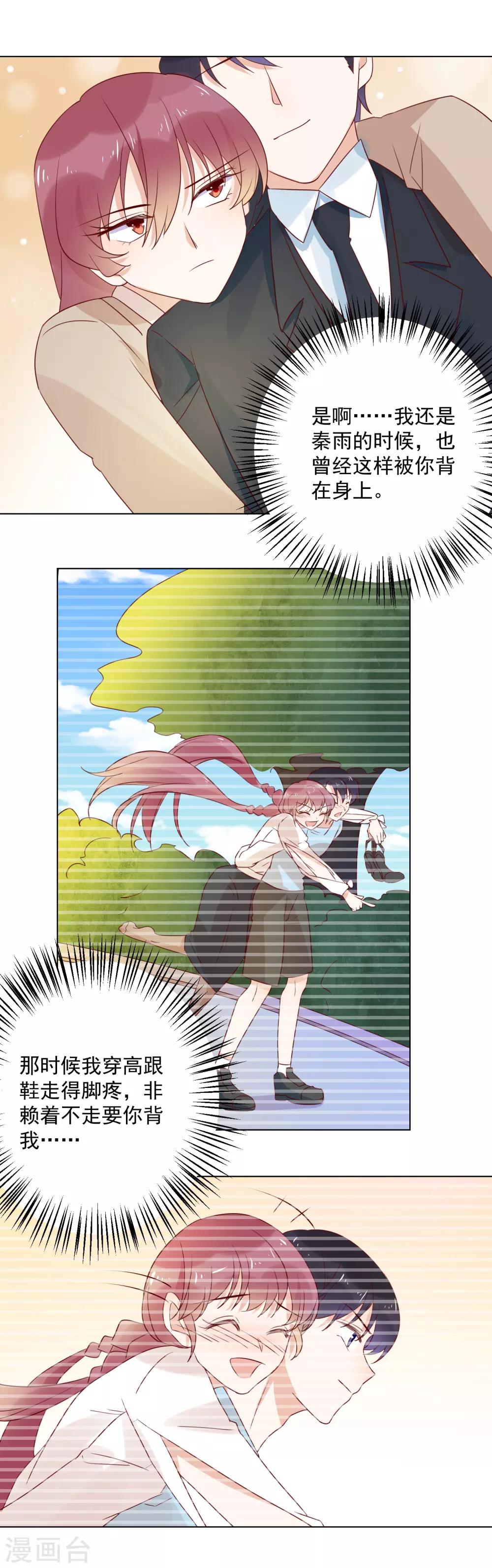 第76话 美好的夜晚-第78话