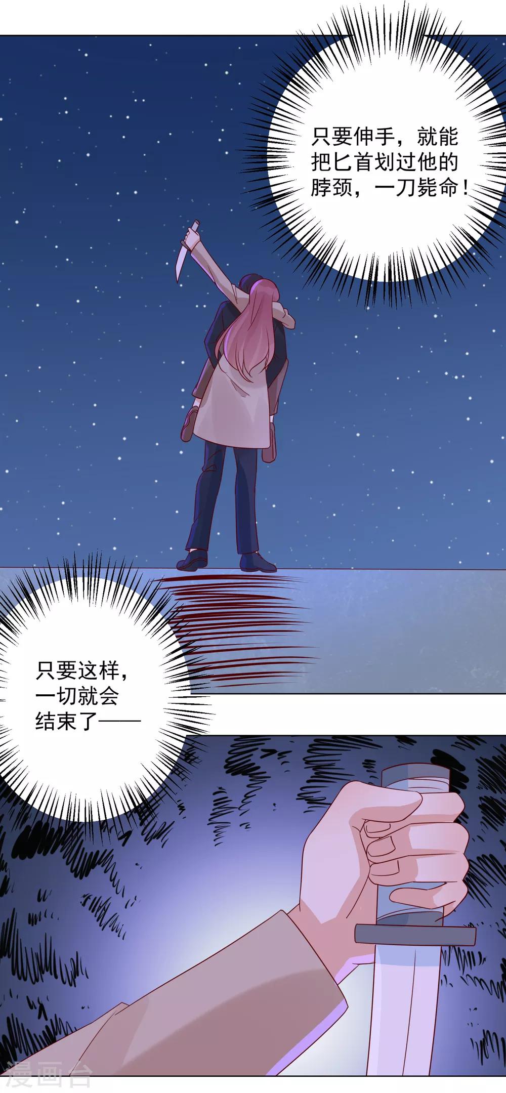 第76话 美好的夜晚-第78话