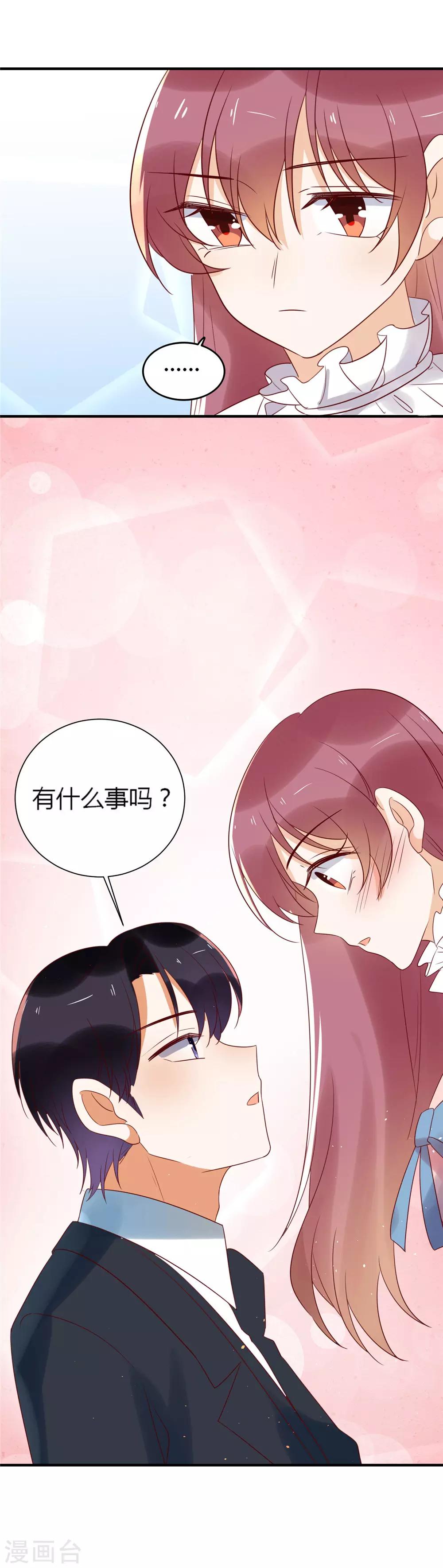 第84话 从中作梗-第86话