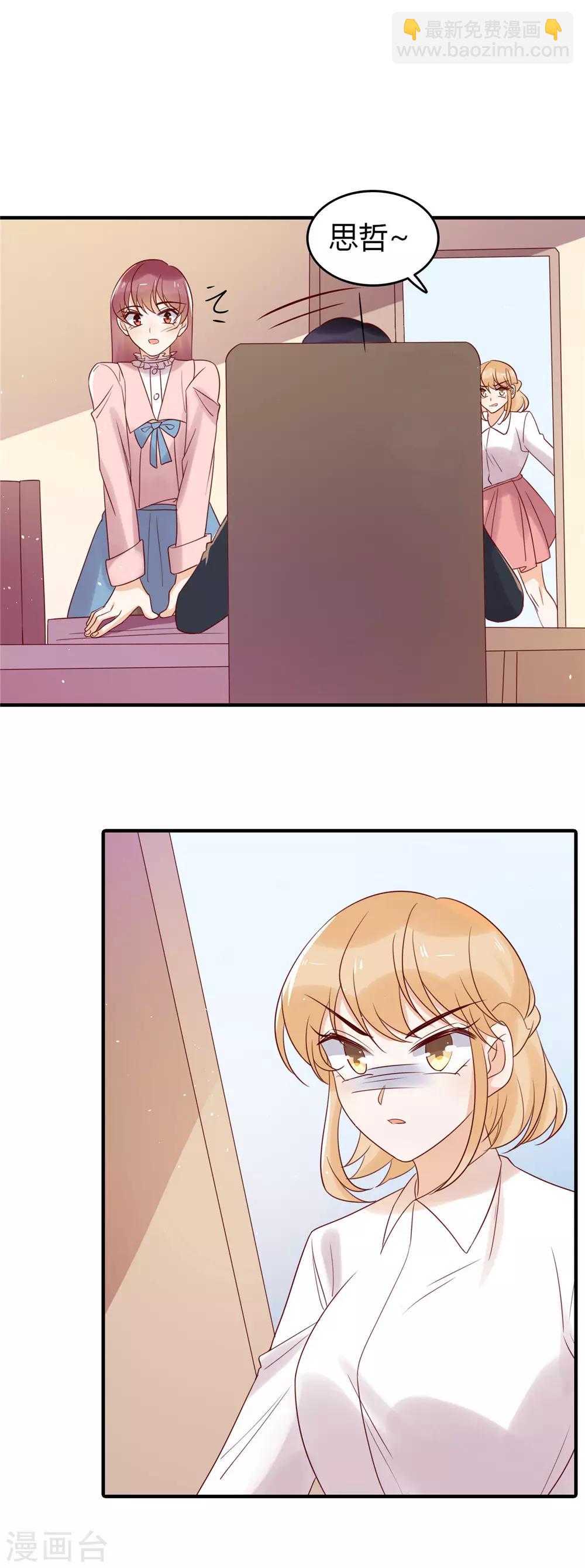 第84话 从中作梗-第86话