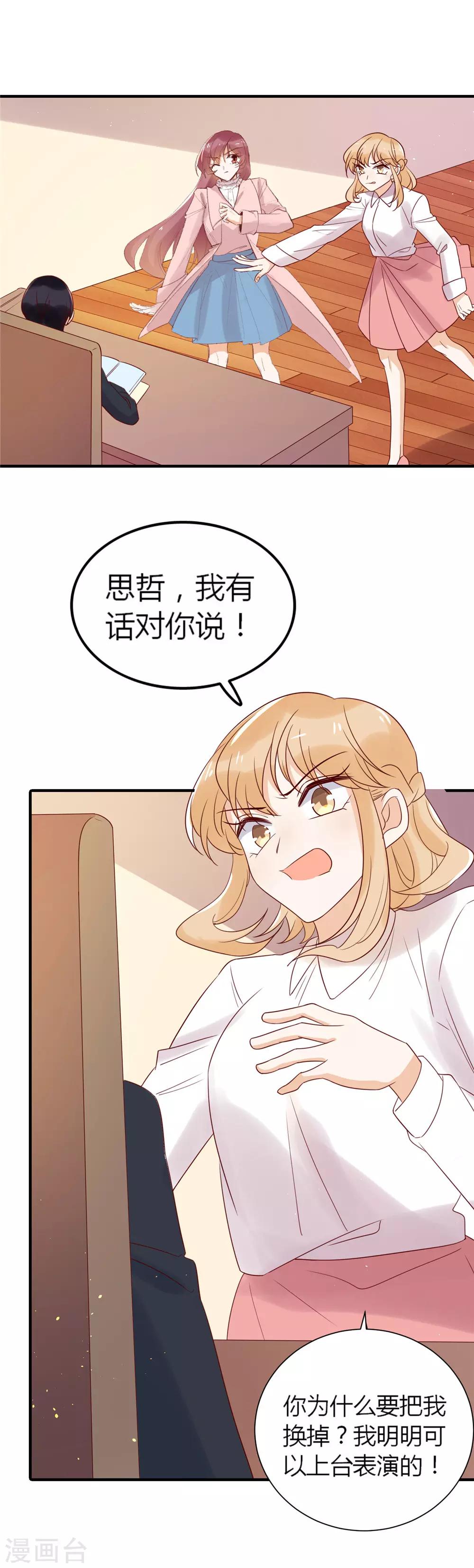 第84话 从中作梗-第86话