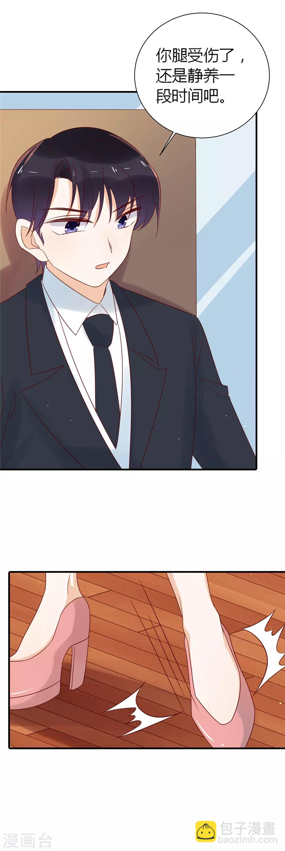 第84话 从中作梗-第86话