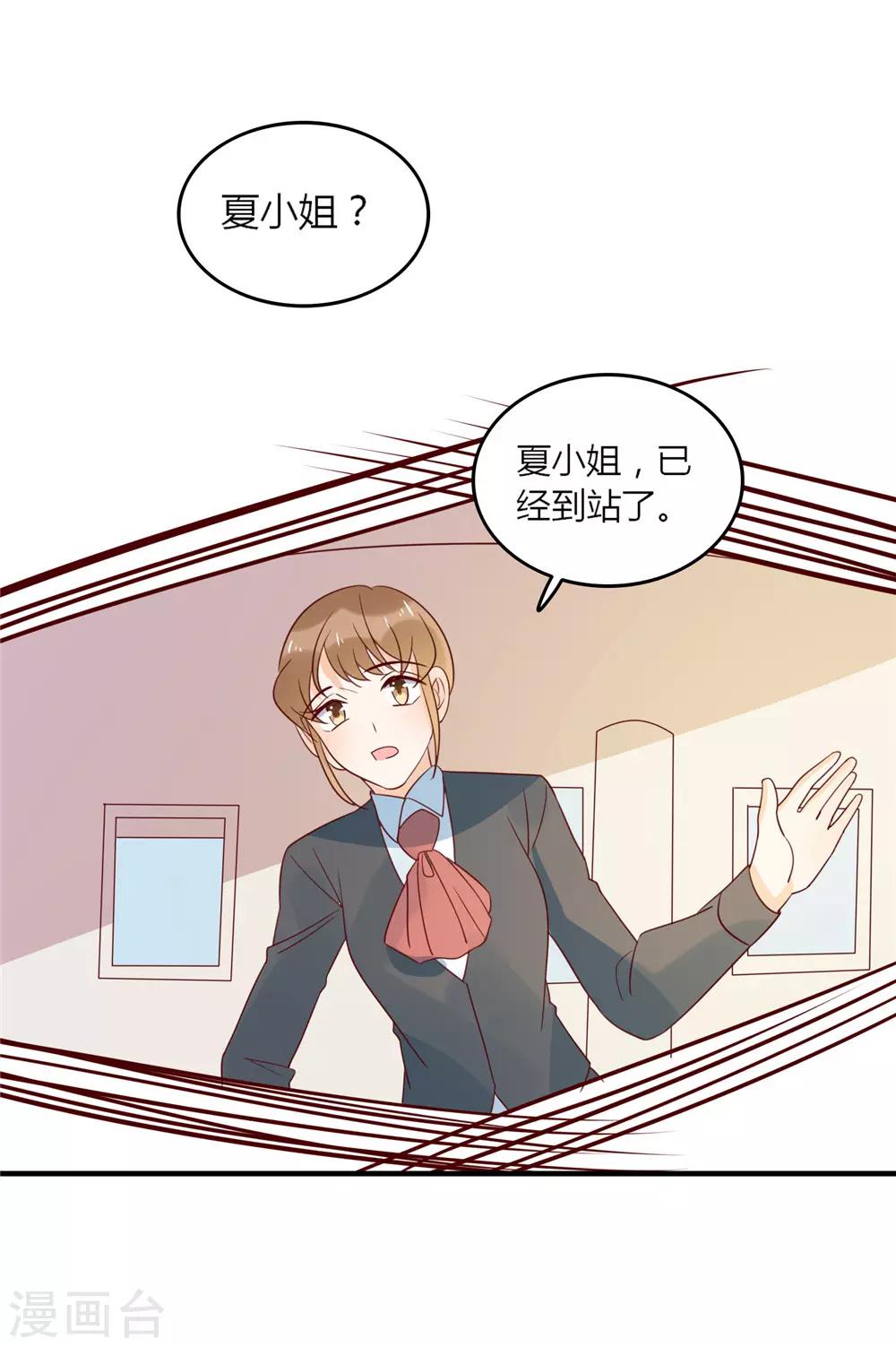 第84话 从中作梗-第86话