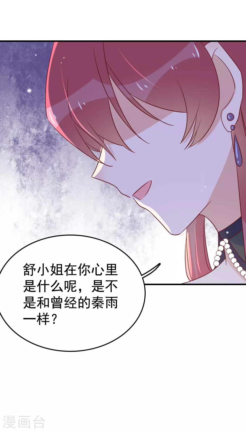 第92话 怀念秦雨-第94话