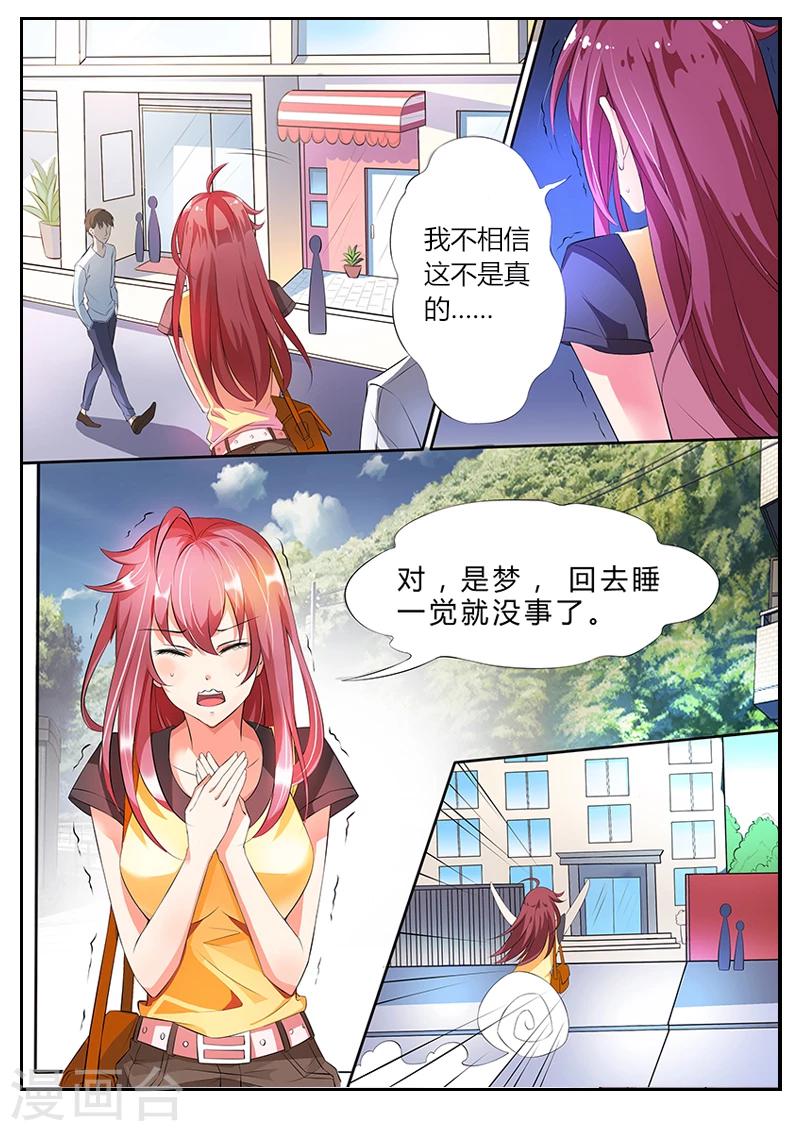 第2话 天台强吻-第2话