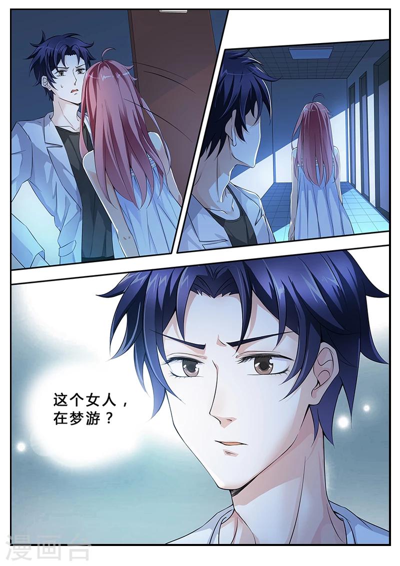 第2话 天台强吻-第2话