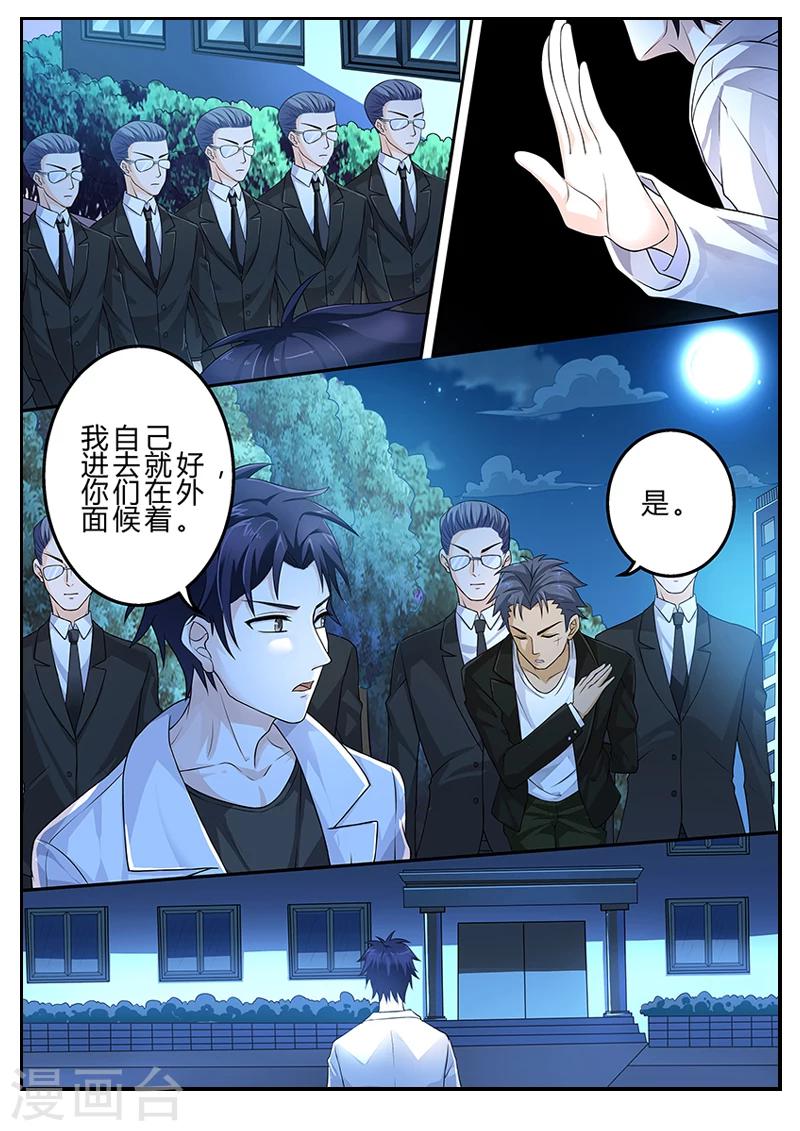 第2话 天台强吻-第2话