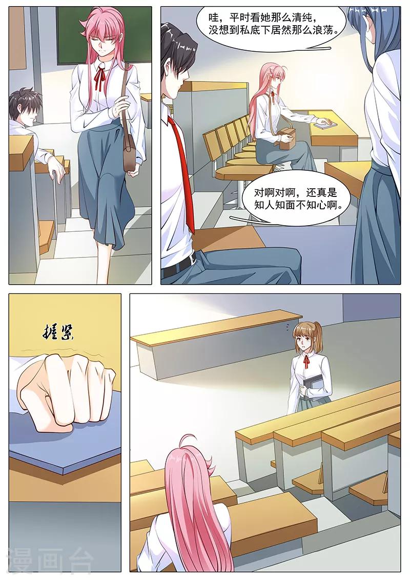 第102话 退学-第102话