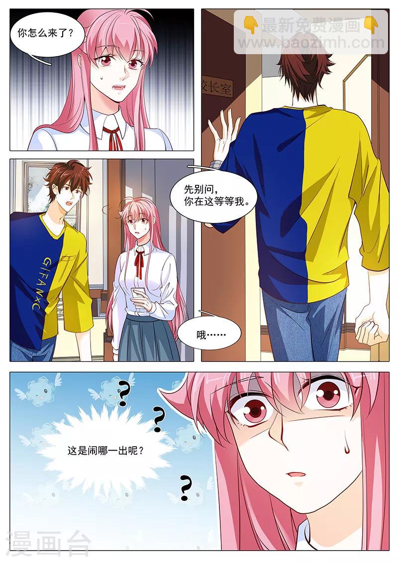 第102话 退学-第102话