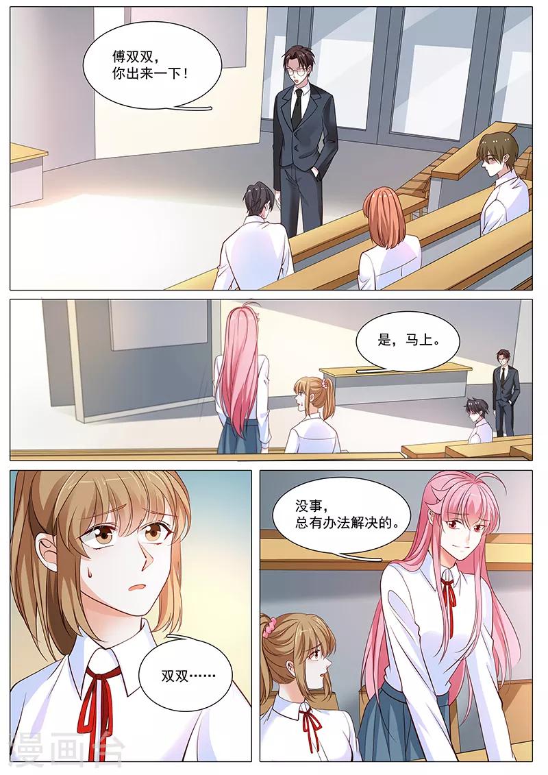 第102话 退学-第102话