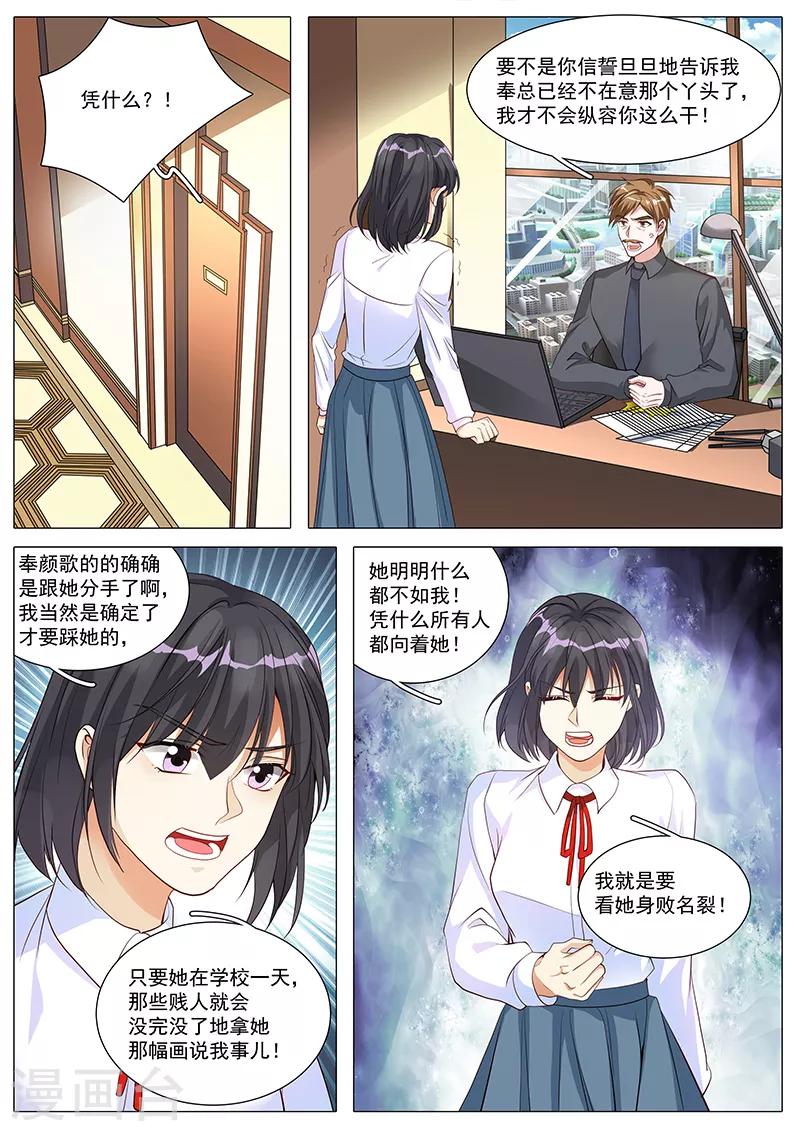 第104话 阴谋诡计-第104话