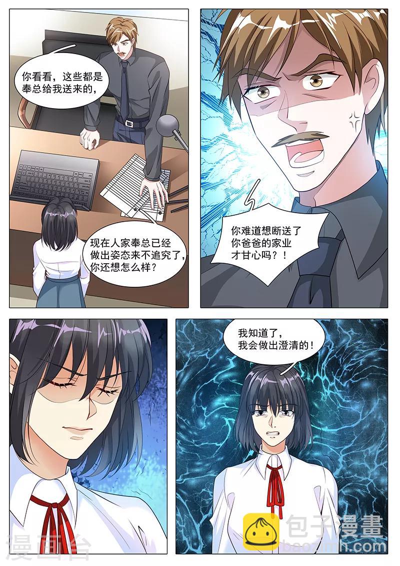 第104话 阴谋诡计-第104话