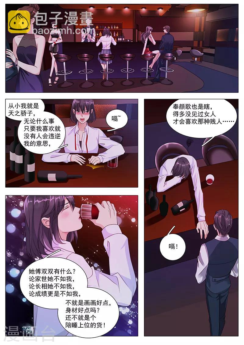 第104话 阴谋诡计-第104话