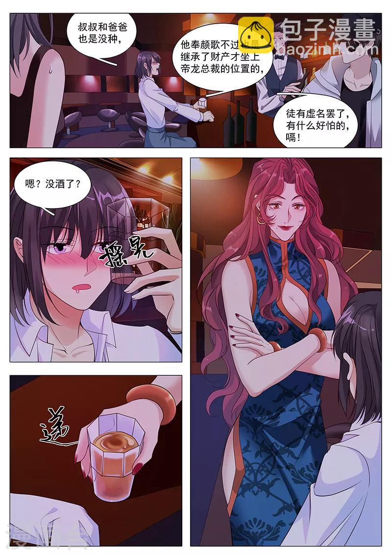 第104话 阴谋诡计-第104话