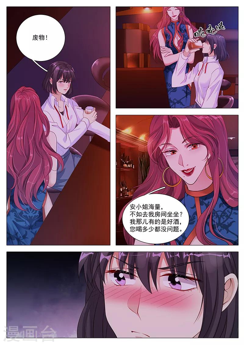 第104话 阴谋诡计-第104话