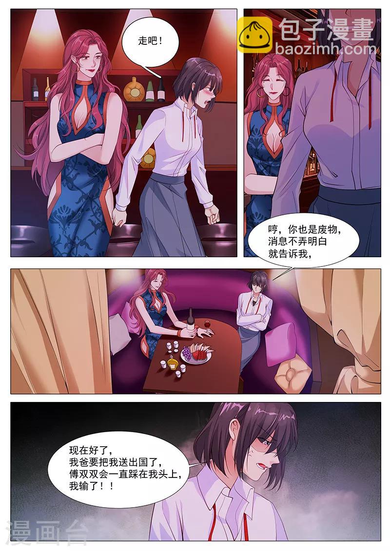 第104话 阴谋诡计-第104话