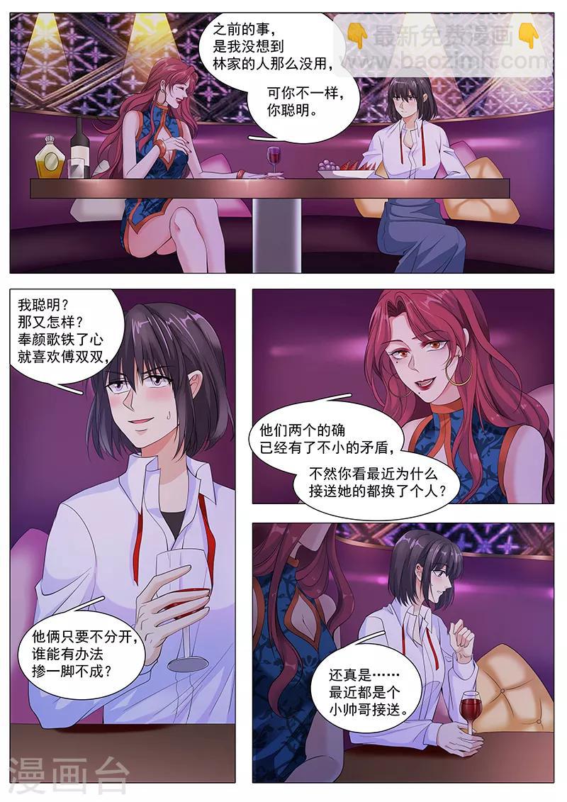 第104话 阴谋诡计-第104话