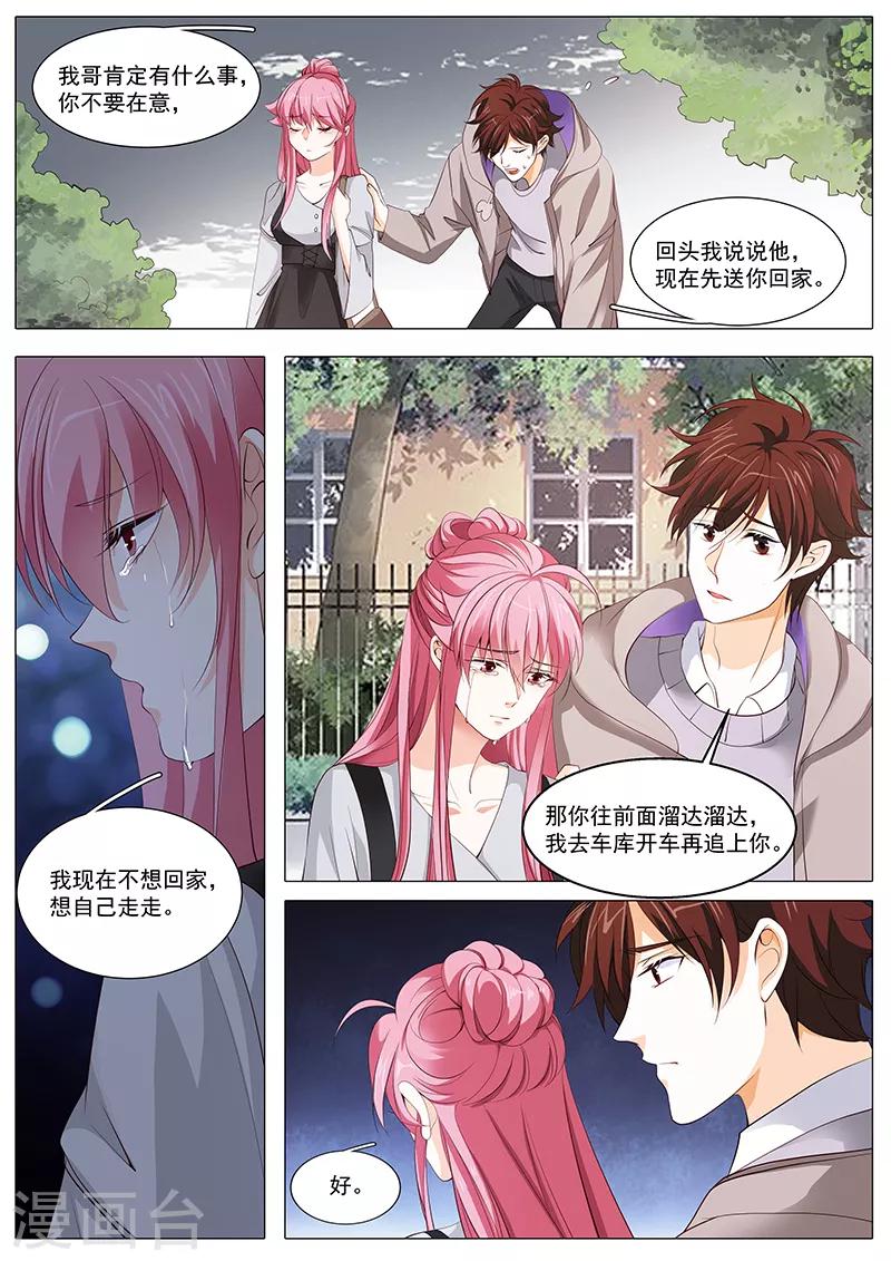 第106话 我们分手吧-第106话