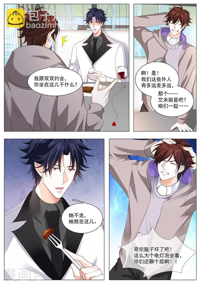 第106话 我们分手吧-第106话