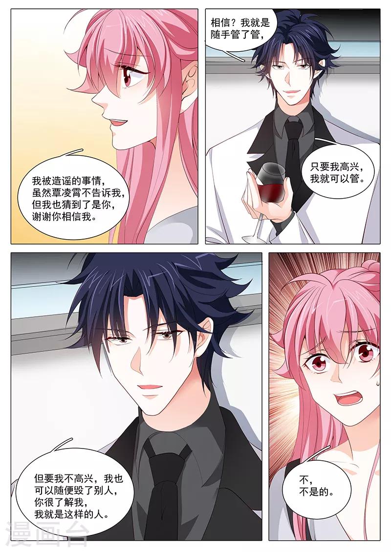 第106话 我们分手吧-第106话