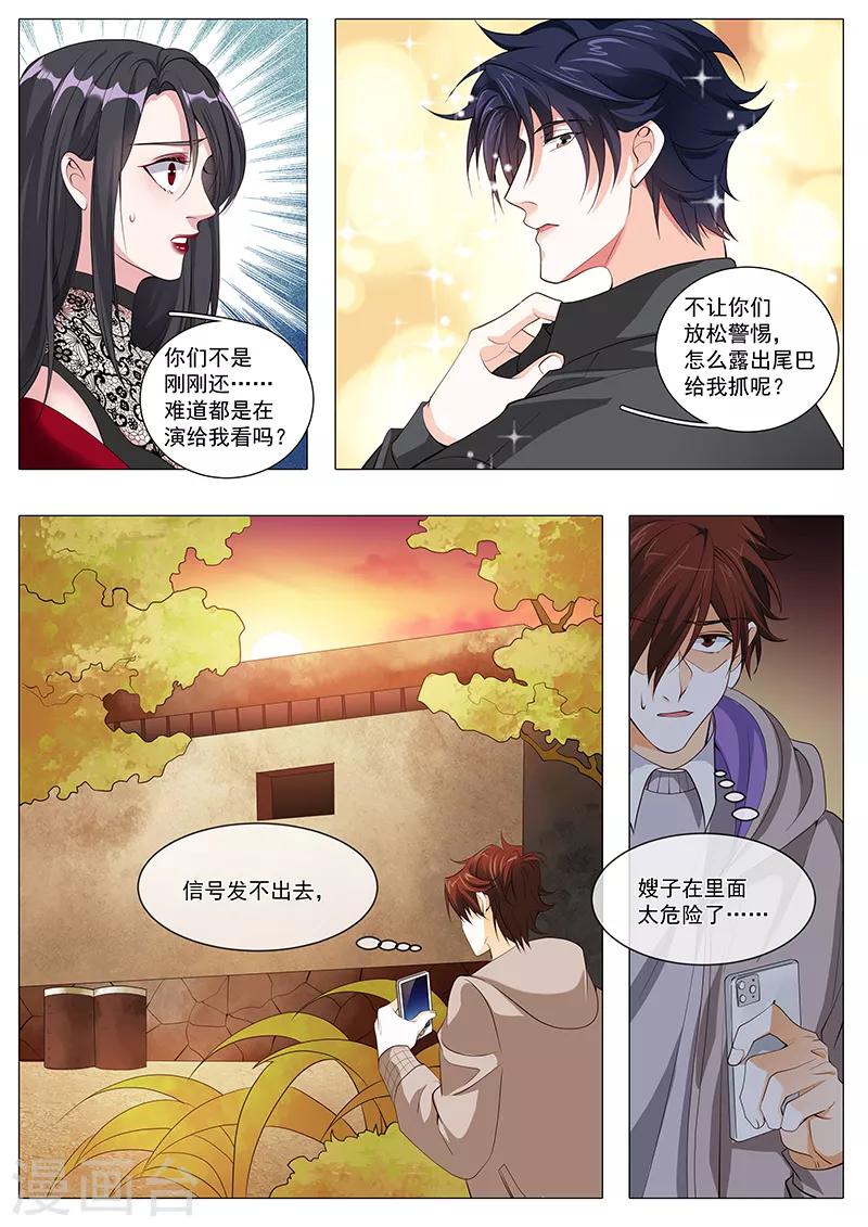 第108话 掌掴不孝女-第108话