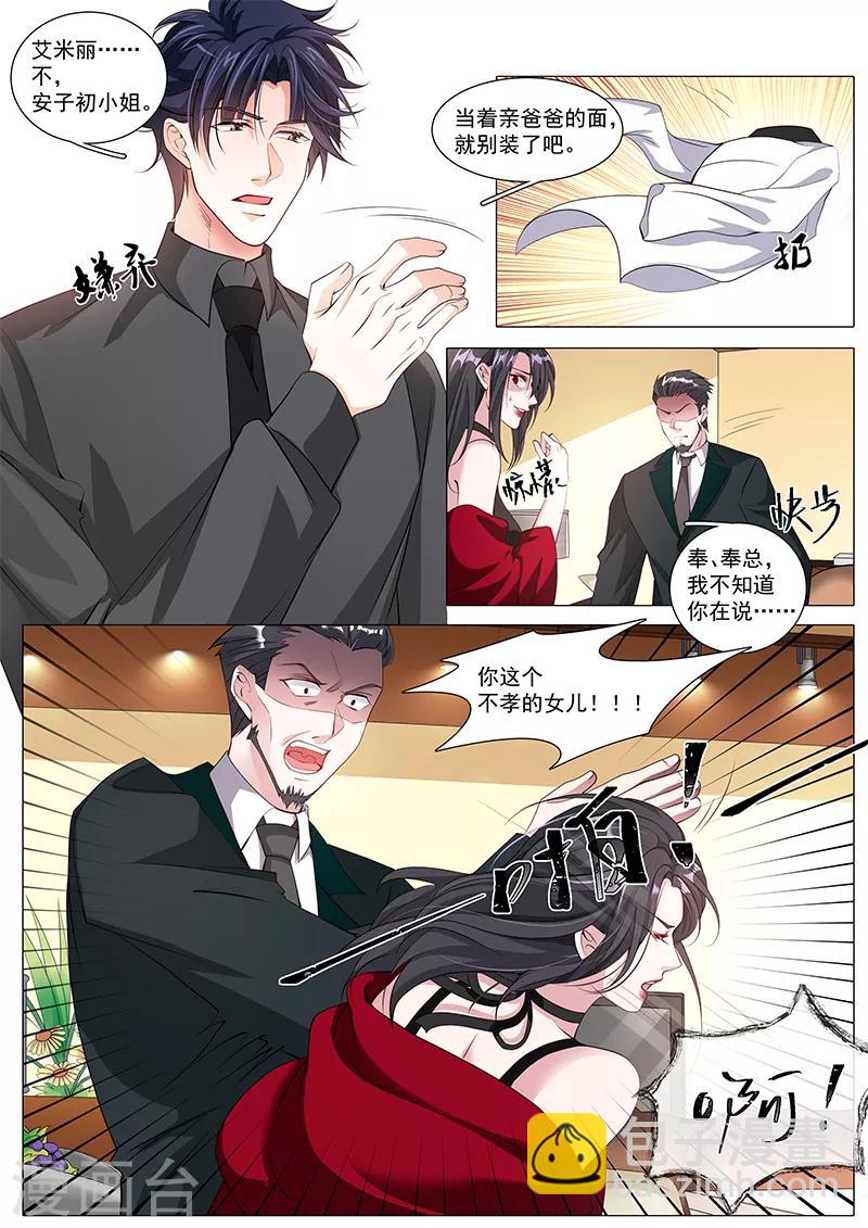 第108话 掌掴不孝女-第108话