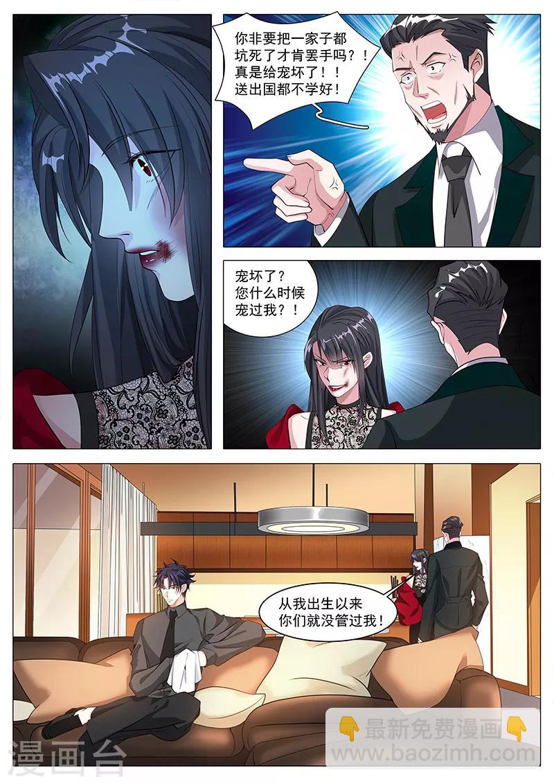 第108话 掌掴不孝女-第108话