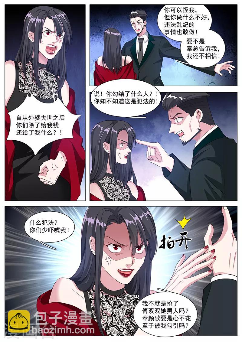 第108话 掌掴不孝女-第108话