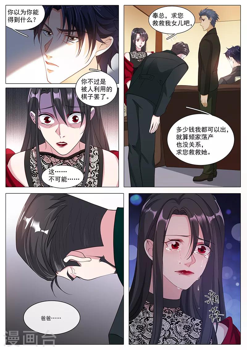 第108话 掌掴不孝女-第108话