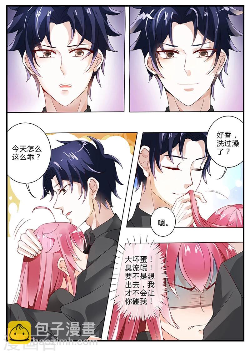 第12话 成功出门-第12话