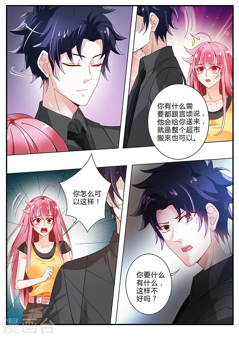 第12话 成功出门-第12话