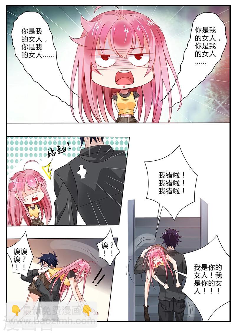 第12话 成功出门-第12话