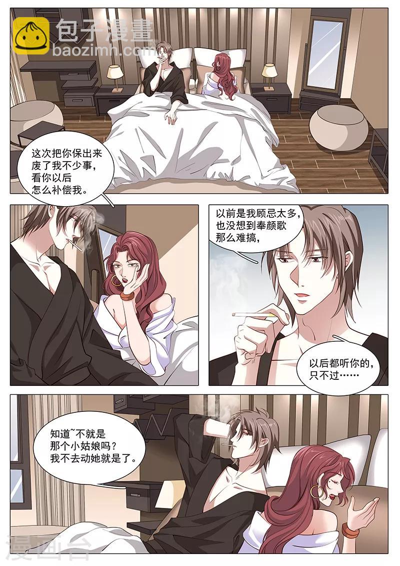 第112话 宋景乔出狱了-第112话