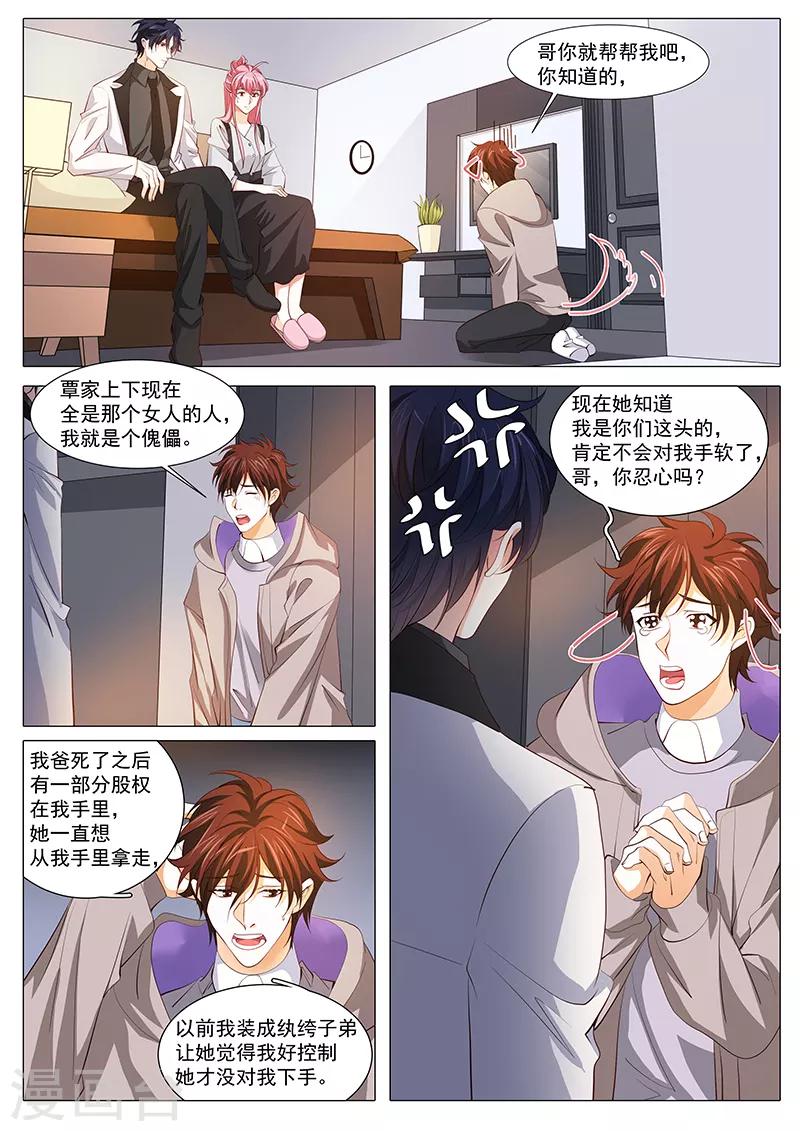 第112话 宋景乔出狱了-第112话