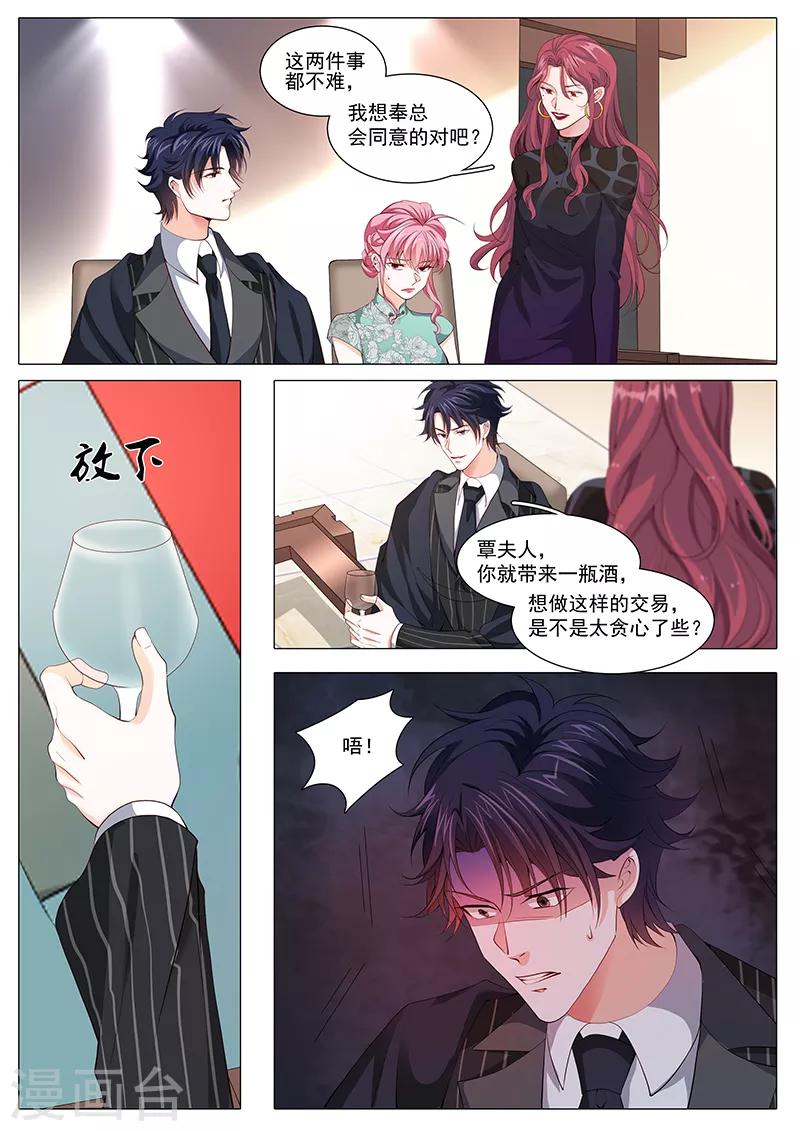 第116话 是毒药，会死哦-第116话