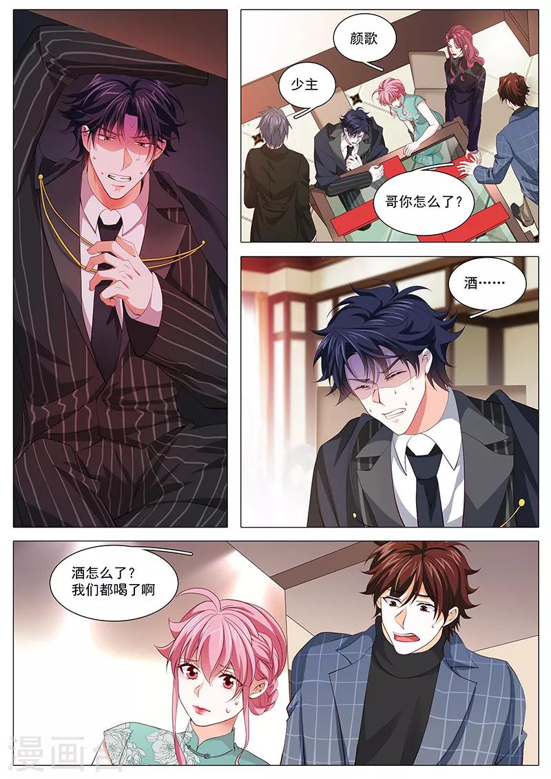 第116话 是毒药，会死哦-第116话