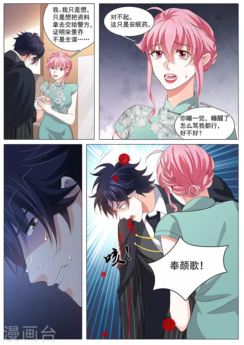 第116话 是毒药，会死哦-第116话